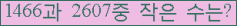 �Ʒ� ���ΰ�ħ�� Ŭ���� �ּ���.