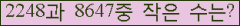 �Ʒ� ���ΰ�ħ�� Ŭ���� �ּ���.