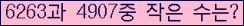 �Ʒ� ���ΰ�ħ�� Ŭ���� �ּ���.