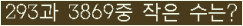 �Ʒ� ���ΰ�ħ�� Ŭ���� �ּ���.
