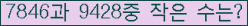 �Ʒ� ���ΰ�ħ�� Ŭ���� �ּ���.