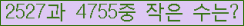 �Ʒ� ���ΰ�ħ�� Ŭ���� �ּ���.
