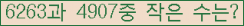 �Ʒ� ���ΰ�ħ�� Ŭ���� �ּ���.