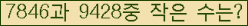 �Ʒ� ���ΰ�ħ�� Ŭ���� �ּ���.