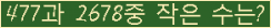 �Ʒ� ���ΰ�ħ�� Ŭ���� �ּ���.