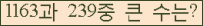 �Ʒ� ���ΰ�ħ�� Ŭ���� �ּ���.