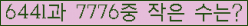 �Ʒ� ���ΰ�ħ�� Ŭ���� �ּ���.
