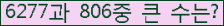 �Ʒ� ���ΰ�ħ�� Ŭ���� �ּ���.