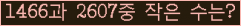 �Ʒ� ���ΰ�ħ�� Ŭ���� �ּ���.