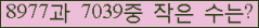 �Ʒ� ���ΰ�ħ�� Ŭ���� �ּ���.