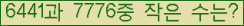 �Ʒ� ���ΰ�ħ�� Ŭ���� �ּ���.