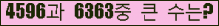 �Ʒ� ���ΰ�ħ�� Ŭ���� �ּ���.