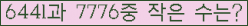 �Ʒ� ���ΰ�ħ�� Ŭ���� �ּ���.