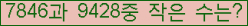 �Ʒ� ���ΰ�ħ�� Ŭ���� �ּ���.