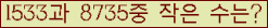 �Ʒ� ���ΰ�ħ�� Ŭ���� �ּ���.