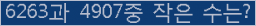 �Ʒ� ���ΰ�ħ�� Ŭ���� �ּ���.