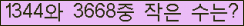 �Ʒ� ���ΰ�ħ�� Ŭ���� �ּ���.