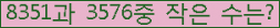 �Ʒ� ���ΰ�ħ�� Ŭ���� �ּ���.