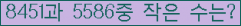 �Ʒ� ���ΰ�ħ�� Ŭ���� �ּ���.