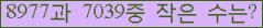 �Ʒ� ���ΰ�ħ�� Ŭ���� �ּ���.