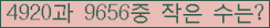 �Ʒ� ���ΰ�ħ�� Ŭ���� �ּ���.