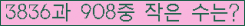 �Ʒ� ���ΰ�ħ�� Ŭ���� �ּ���.