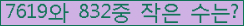 �Ʒ� ���ΰ�ħ�� Ŭ���� �ּ���.