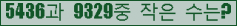 �Ʒ� ���ΰ�ħ�� Ŭ���� �ּ���.