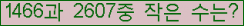 �Ʒ� ���ΰ�ħ�� Ŭ���� �ּ���.