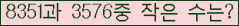 �Ʒ� ���ΰ�ħ�� Ŭ���� �ּ���.
