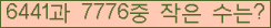 �Ʒ� ���ΰ�ħ�� Ŭ���� �ּ���.