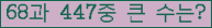 �Ʒ� ���ΰ�ħ�� Ŭ���� �ּ���.