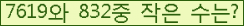 �Ʒ� ���ΰ�ħ�� Ŭ���� �ּ���.