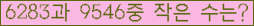 �Ʒ� ���ΰ�ħ�� Ŭ���� �ּ���.
