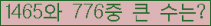 �Ʒ� ���ΰ�ħ�� Ŭ���� �ּ���.