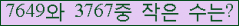 �Ʒ� ���ΰ�ħ�� Ŭ���� �ּ���.