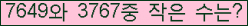 �Ʒ� ���ΰ�ħ�� Ŭ���� �ּ���.