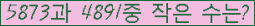 �Ʒ� ���ΰ�ħ�� Ŭ���� �ּ���.
