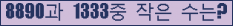 �Ʒ� ���ΰ�ħ�� Ŭ���� �ּ���.