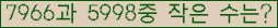 �Ʒ� ���ΰ�ħ�� Ŭ���� �ּ���.