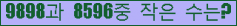 �Ʒ� ���ΰ�ħ�� Ŭ���� �ּ���.
