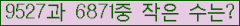 �Ʒ� ���ΰ�ħ�� Ŭ���� �ּ���.