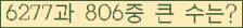 �Ʒ� ���ΰ�ħ�� Ŭ���� �ּ���.