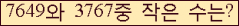 �Ʒ� ���ΰ�ħ�� Ŭ���� �ּ���.