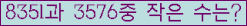�Ʒ� ���ΰ�ħ�� Ŭ���� �ּ���.