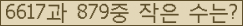 �Ʒ� ���ΰ�ħ�� Ŭ���� �ּ���.