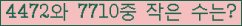 �Ʒ� ���ΰ�ħ�� Ŭ���� �ּ���.