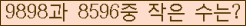 �Ʒ� ���ΰ�ħ�� Ŭ���� �ּ���.