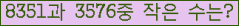 �Ʒ� ���ΰ�ħ�� Ŭ���� �ּ���.