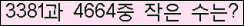 �Ʒ� ���ΰ�ħ�� Ŭ���� �ּ���.
